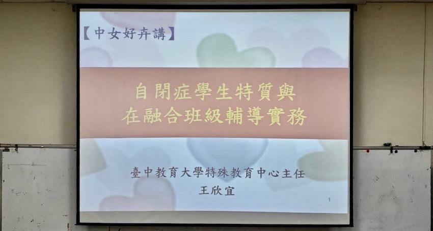 融合教育